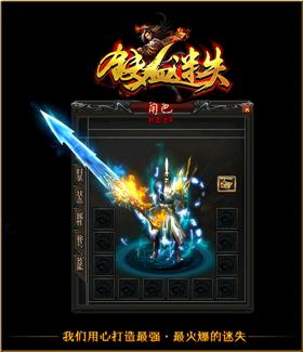 天龙八部私服设置无敌