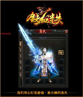 纵横至尊天龙八部私服。